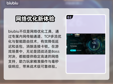 TheBornless加速器哪款好？玩游戏必备🔥截图3