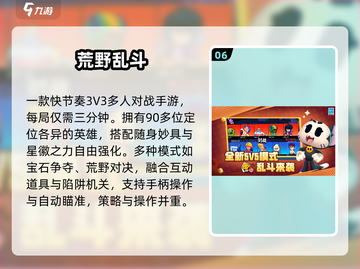 🔥双人手柄游戏TOP10💥截图7