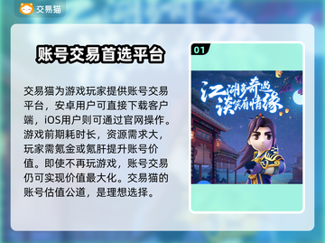 热血江湖🔥独步武林账号交易平台推荐🎉截图2