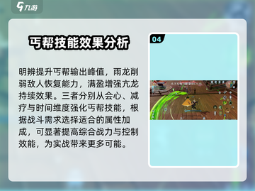 剑网3丐帮奇穴搭配🔥无界大神教你秒杀全场！截图5