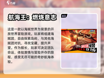 2023超🔥的五款王手游快来试试🎮截图4