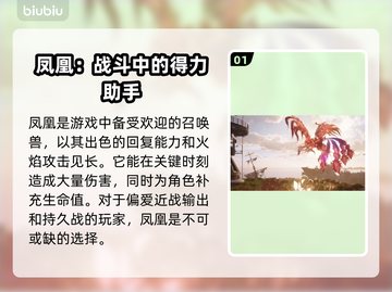 最终幻想7重生！🔥最强召唤兽推荐来啦！截图2