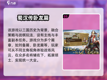 🔥2025最耐玩三国手游推荐！🎮截图6