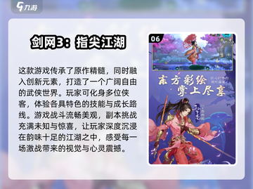 🔥2025必玩武侠网游排行榜，顶级江湖等你来战！截图7