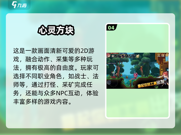 🔥2025最火心灵手游TOP榜✨解压又烧脑！截图5