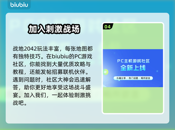 战地2042🔥免费加速器下载推荐🎉截图5