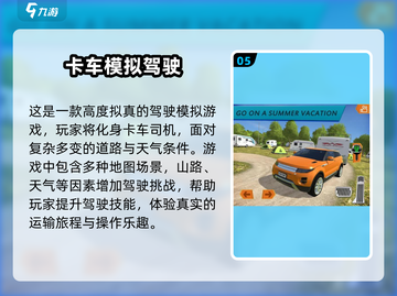 🚗2025必玩的欧洲卡车司机游戏合集🔥截图6