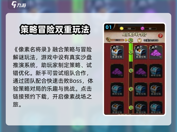 像素名将录🔥玩法大曝光，超好玩🎉截图2