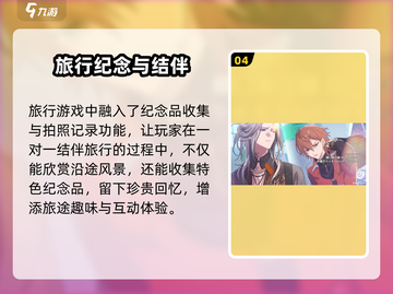 🎮18TRIP公测时间曝光！限时福利抢先看截图5