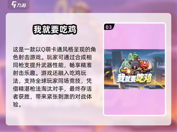 🔥2025最受欢迎的免费吃鸡手游下载推荐🎮截图4