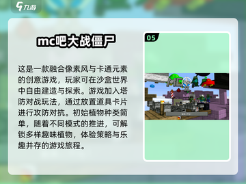 🔥2024必玩僵尸游戏推荐！좀비狂热者不容错过🎉截图6
