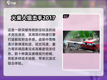 🔥2025最火枪战游戏TOP榜💥免费畅玩推荐🎮截图3