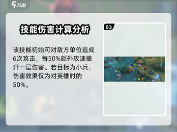 决胜巅峰🔥希尔维亚强度分析来啦！✨截图4
