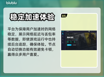 黑魂3联机必备🔥黑暗之魂3加速器推荐！截图6