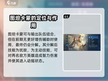 世界启元🔥图坦卡蒙技能全解析💎截图4