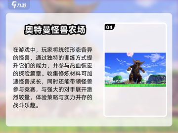🔥2024必玩奥特曼手游排行🌟📌截图5
