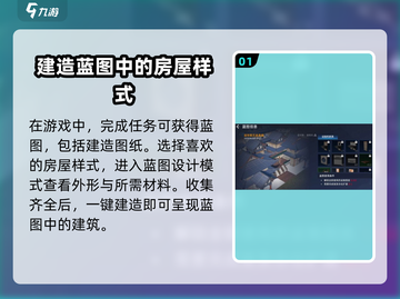 星球重启🤩家园蓝图设计大赛，赢取专属建筑礼包🎁截图2