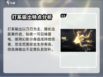 境界刀鸣🔥超全系别信息一览，玩家必看！截图4