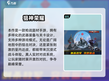 🔥2025必玩打枪手游TOP榜🎮截图6