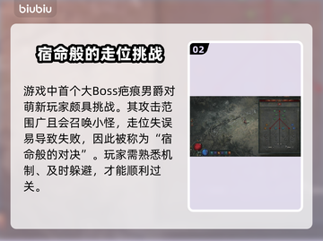 暗黑破坏神4：男爵BOSS打法攻略✨🔥截图3
