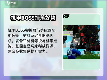 创造吧我们的星球🔥机甲获取全攻略！👇截图5