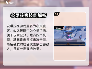 星之破晓：心灵闪烁安琪拉🔥超强玩法攻略！截图2