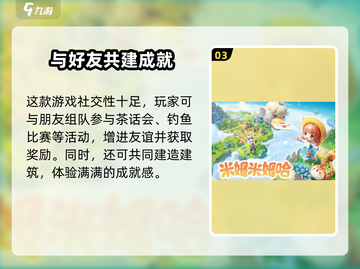 米姆米姆哈游戏🔥超好玩✅米姆迷必入！截图4