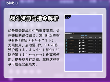 绝地潜兵2指令大全🔥地狱潜兵2指令一览🎮截图3