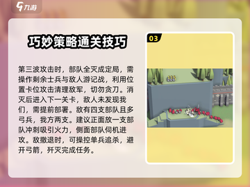 攻城模拟器🔥打法攻略，轻松制胜的详细解析！截图4