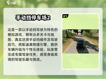 🔥2024超人气侧方停车游戏推荐🎮 Parking fun等你来玩！截图2
