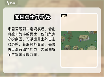 桃源记2🔥超全玩法攻略，这样玩才刺激！🎮截图5