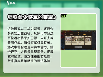 🔥2025必玩二战手游🔥策略游戏推荐不容错过！截图5