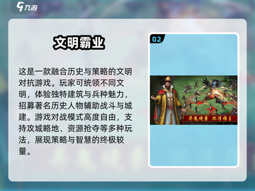 2025年最适合平民的🔥SLG手游排行榜✨截图3