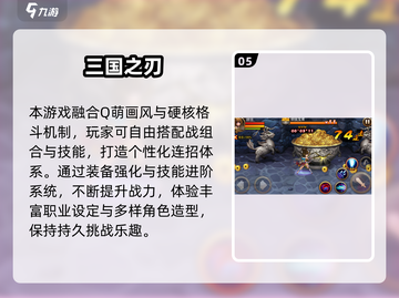 🔥2025动作格斗手游TOP榜💥截图6