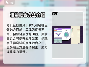 磁带妖怪融合图鉴大全🔥带你玩转游戏世界！🎮截图3