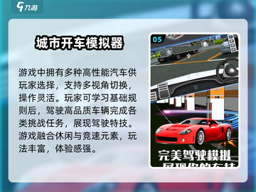 🎮2025超真实驾驶手游TOP榜🔥截图6