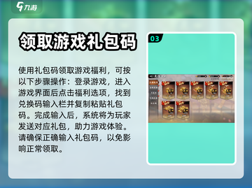 新射雕群侠传💎最新礼包码快来领取！截图4