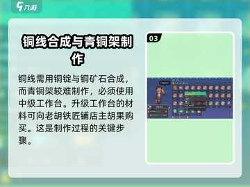 沙石镇时光🔥车厢组装维修全攻略🔧截图4