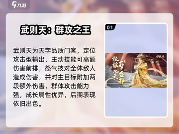 🔥扶摇一梦新人必看门客选择💥截图2