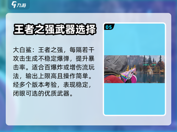七日世界🔥金枪推荐，这些橙武太强了！截图6