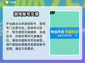 命运方舟账号交易神器💥安全又快捷🔥截图3