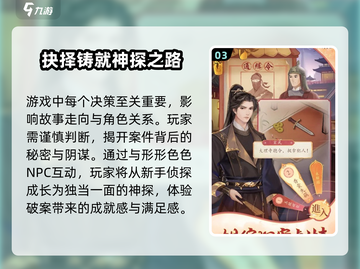 玲珑探案录🔥超全攻略+玩法揭秘！游戏代入感超强💥截图4