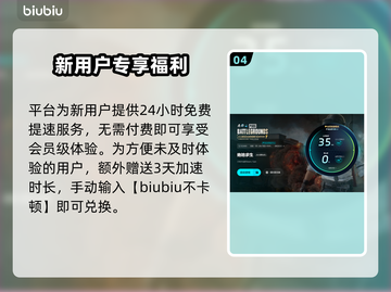  PUBG吃鸡加速器推荐！告别卡顿🚀截图5