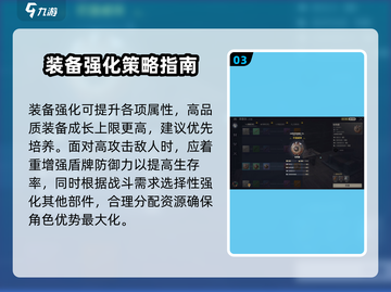 荒野起源🔥装备强化攻略，快速变强秘籍！截图4