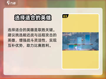 星之破晓🔥竞技模式全攻略，玩转巅峰对决！截图4