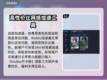 梦幻西游卡顿💥选择这个加速器立马流畅！截图4
