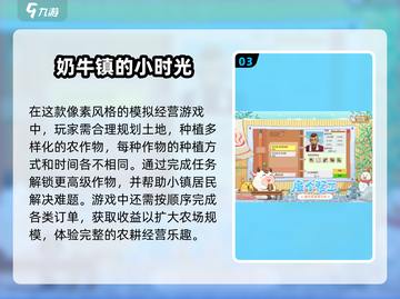 2025必玩农场手游推荐！🌾🎮截图4