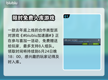 6月Steam喜加一游戏🔥免费领取《神秘冒险》🎉截图2