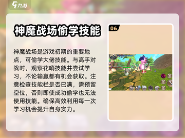 超数据世界🔥新手必看！快速上手指南💎截图7