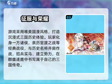 🔥2025爆款三国策略手游推荐！🎮截图4